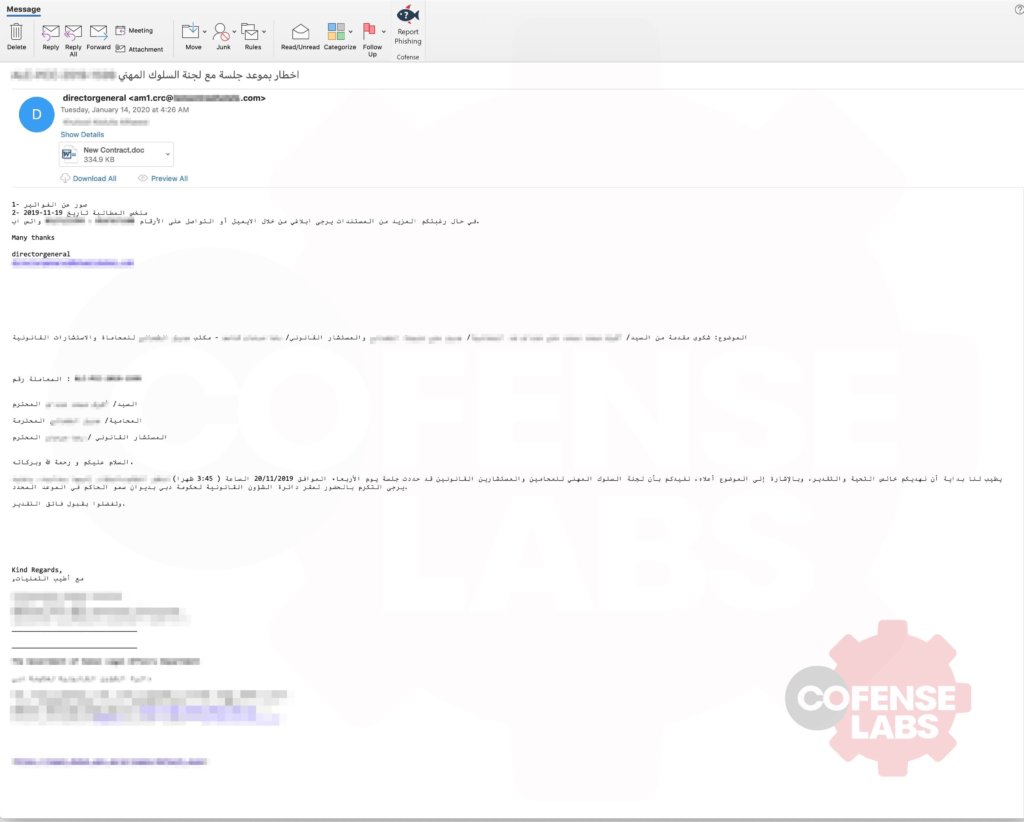 Dubai phishing email example - Cofense